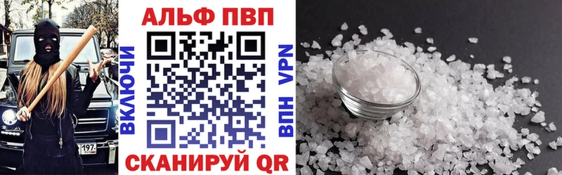 Купить закладки  Шагонар  А ПВП СК 