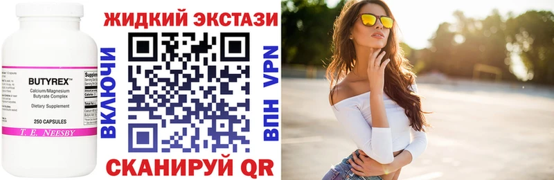 Бутират 99%  Купить где  Шагонар 