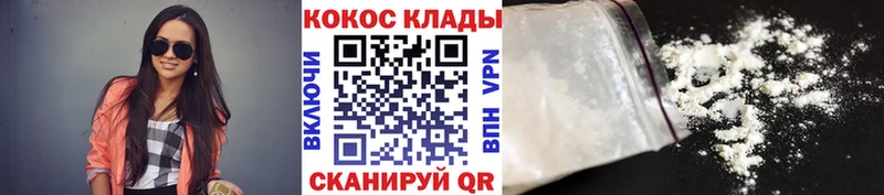 Cocaine FishScale  Купить  Шагонар 