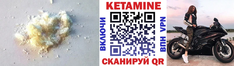 Купить  Шагонар  Кетамин VHQ 