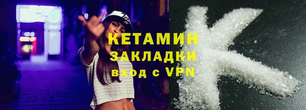 мяу мяу кристалл Ельня