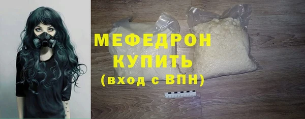 мяу мяу кристалл Ельня