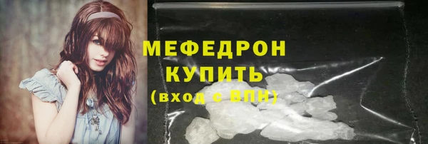 мяу мяу кристалл Ельня