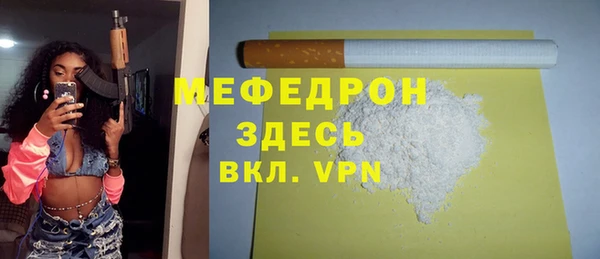 мяу мяу кристалл Ельня