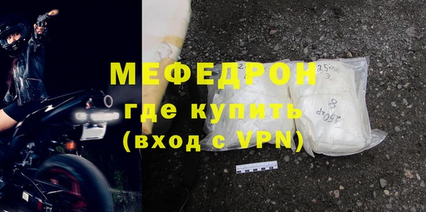 мяу мяу кристалл Ельня