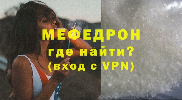 мяу мяу кристалл Ельня