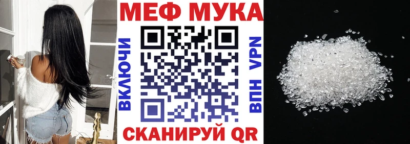 Меф mephedrone  Шагонар 