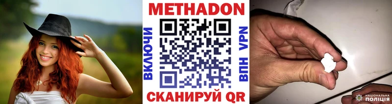 МЕТАДОН мёд Шагонар