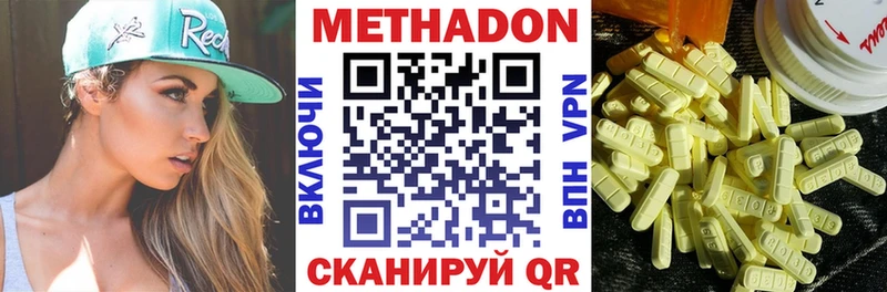Купить закладки  Шагонар  МЕТАДОН белоснежный 